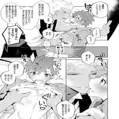 (C100) [GLUTAMIC/ACID (Tanunosuke)] YumiShi Maniax (Fate stay night) Part.2