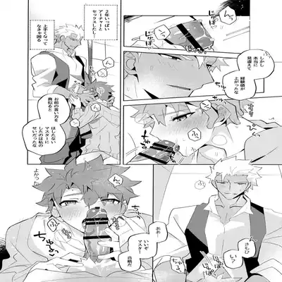 (C100) [GLUTAMIC/ACID (Tanunosuke)] YumiShi Maniax (Fate stay night) Part.2