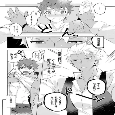 (C100) [GLUTAMIC/ACID (Tanunosuke)] YumiShi Maniax (Fate stay night) Part.2