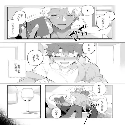 (C100) [GLUTAMIC/ACID (Tanunosuke)] YumiShi Maniax (Fate stay night) Part.2