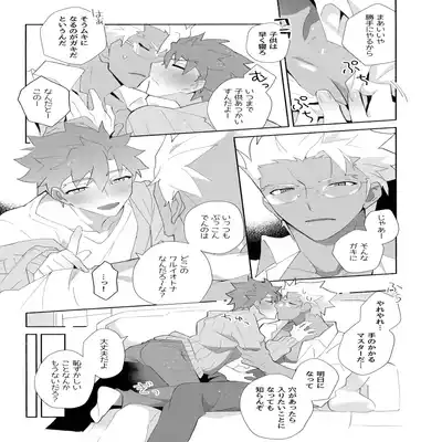 (C100) [GLUTAMIC/ACID (Tanunosuke)] YumiShi Maniax (Fate stay night) Part.2