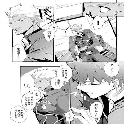 (C100) [GLUTAMIC/ACID (Tanunosuke)] YumiShi Maniax (Fate stay night) Part.2