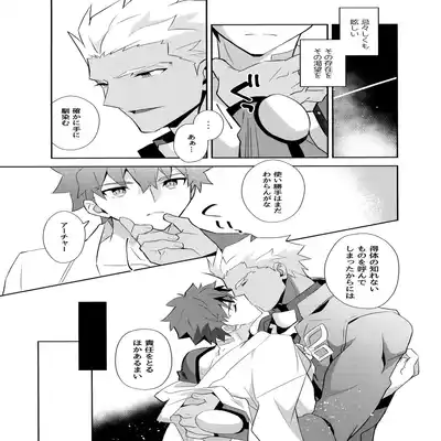 (C100) [GLUTAMIC/ACID (Tanunosuke)] YumiShi Maniax (Fate stay night) Part.2