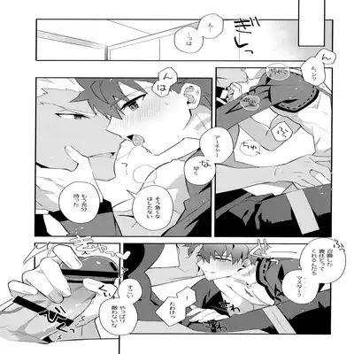 (C100) [GLUTAMIC/ACID (Tanunosuke)] YumiShi Maniax (Fate stay night) Part.2