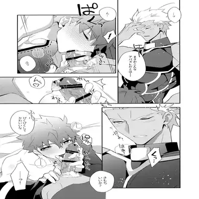 (C100) [GLUTAMIC/ACID (Tanunosuke)] YumiShi Maniax (Fate stay night) Part.2