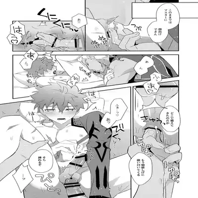 (C100) [GLUTAMIC/ACID (Tanunosuke)] YumiShi Maniax (Fate stay night) Part.2