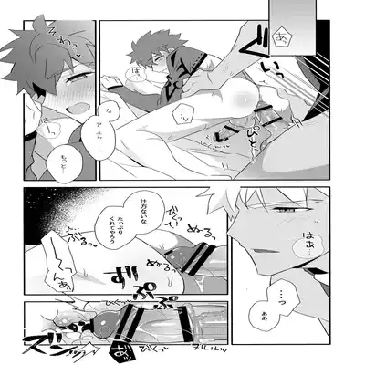 (C100) [GLUTAMIC/ACID (Tanunosuke)] YumiShi Maniax (Fate stay night) Part.2