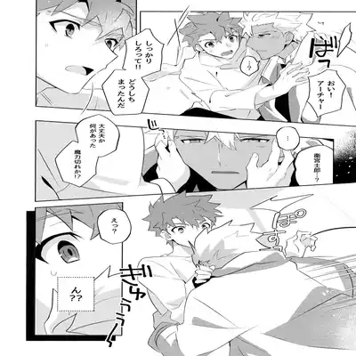 (C100) [GLUTAMIC/ACID (Tanunosuke)] YumiShi Maniax (Fate stay night) Part.2