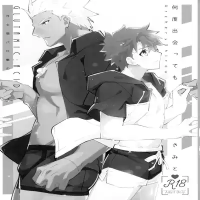 (C100) [GLUTAMIC/ACID (Tanunosuke)] YumiShi Maniax (Fate stay night) Part.2