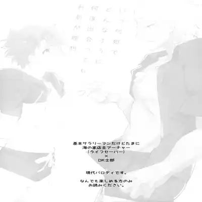 (C100) [GLUTAMIC/ACID (Tanunosuke)] YumiShi Maniax (Fate stay night) Part.2