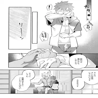 (C100) [GLUTAMIC/ACID (Tanunosuke)] YumiShi Maniax (Fate stay night) Part.2