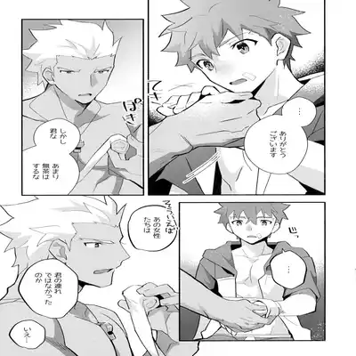 (C100) [GLUTAMIC/ACID (Tanunosuke)] YumiShi Maniax (Fate stay night) Part.2