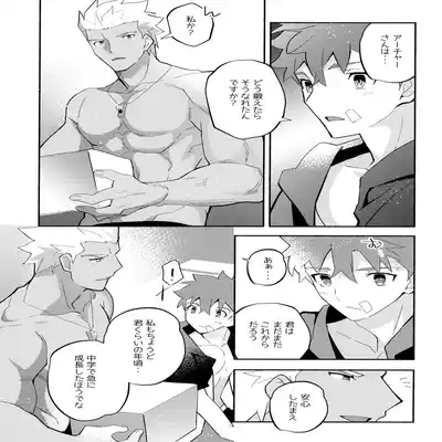 (C100) [GLUTAMIC/ACID (Tanunosuke)] YumiShi Maniax (Fate stay night) Part.2