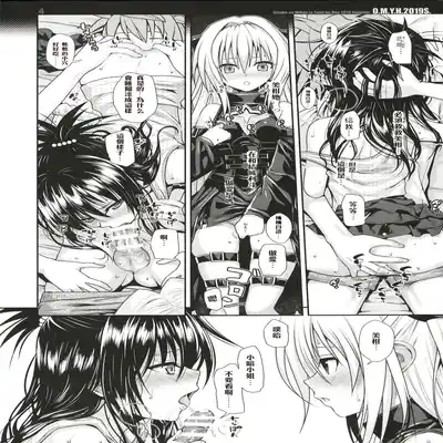 (C96) [40010 1-GO (Shimanto Shisakugata)] O M Y H 2019S (To LOVE-Ru) [Chinese]