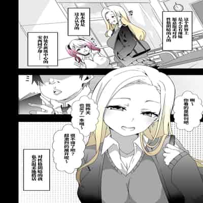 [Kinnikutei (macho )] GIRL!GAL!!GIRL!!!-act1&2- [Chinese] [葱鱼个人汉化]