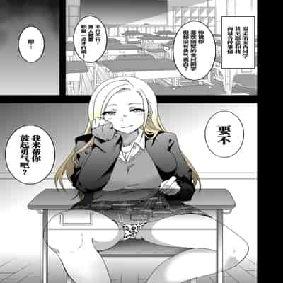 [Kinnikutei (macho )] GIRL!GAL!!GIRL!!!-act1&2- [Chinese] [葱鱼个人汉化]