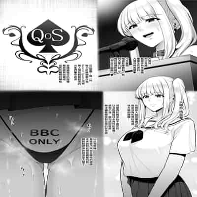 [Sevengar] Shiritsu QOS Jogakuen [Chinese] [ANDX個人漢化]