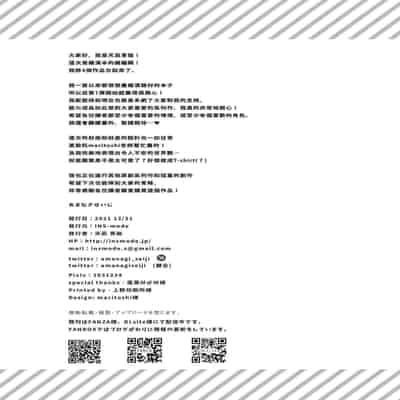 [INS-mode (Amanagi Seiji)] Chikan no Sonzai shinai Subarashii Sekai Soushuuhen [Chinese] [禁漫漢化組] [Digital]