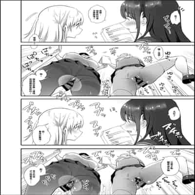 [INS-mode (Amanagi Seiji)] Chikan no Sonzai shinai Subarashii Sekai Soushuuhen [Chinese] [禁漫漢化組] [Digital]