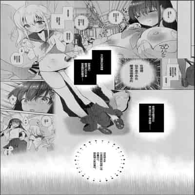 [INS-mode (Amanagi Seiji)] Chikan no Sonzai shinai Subarashii Sekai Soushuuhen [Chinese] [禁漫漢化組] [Digital]