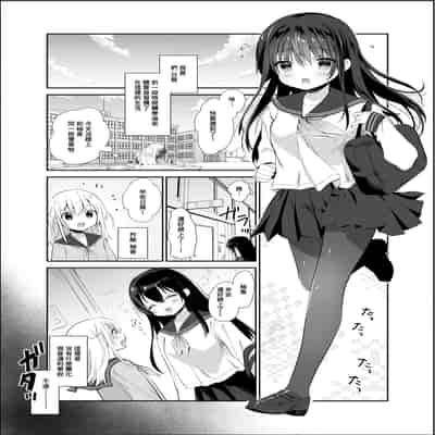 [INS-mode (Amanagi Seiji)] Chikan no Sonzai shinai Subarashii Sekai Soushuuhen [Chinese] [禁漫漢化組] [Digital]