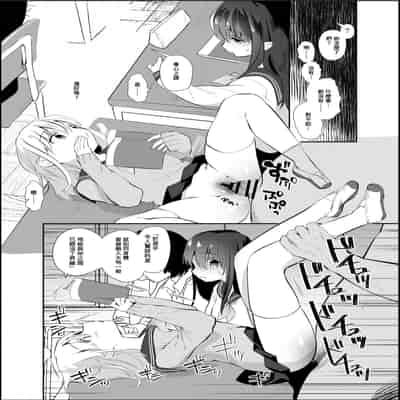 [INS-mode (Amanagi Seiji)] Chikan no Sonzai shinai Subarashii Sekai Soushuuhen [Chinese] [禁漫漢化組] [Digital]