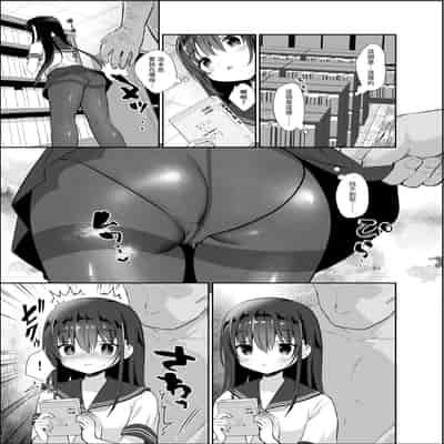 [INS-mode (Amanagi Seiji)] Chikan no Sonzai shinai Subarashii Sekai Soushuuhen [Chinese] [禁漫漢化組] [Digital]