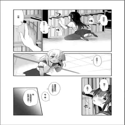 [INS-mode (Amanagi Seiji)] Chikan no Sonzai shinai Subarashii Sekai Soushuuhen [Chinese] [禁漫漢化組] [Digital]