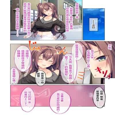 [Drops! (BENETTY)] Kanojo no Ane ni Sasowarete ~Sakippo made tte Ittanoni~ Mosaic Comic Soushuuhen