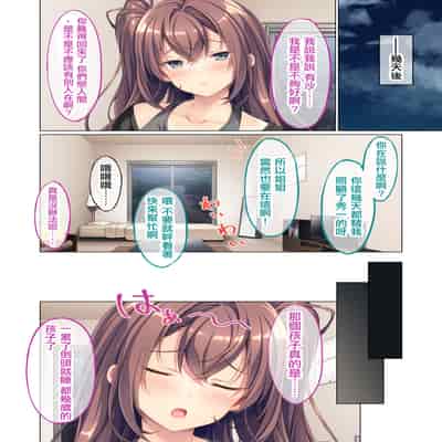 [Drops! (BENETTY)] Kanojo no Ane ni Sasowarete ~Sakippo made tte Ittanoni~ Mosaic Comic Soushuuhen