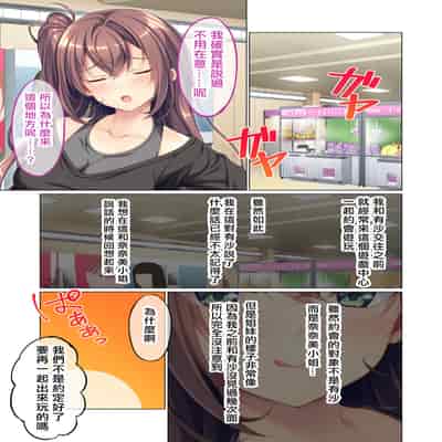 [Drops! (BENETTY)] Kanojo no Ane ni Sasowarete ~Sakippo made tte Ittanoni~ Mosaic Comic Soushuuhen