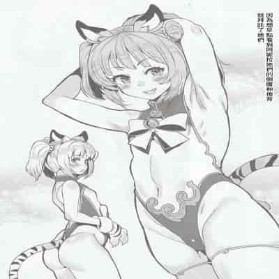 (C99) [HBO (Henkuma)] Omakebon 2 (Various) [Chinese]