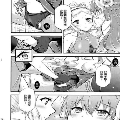 (C99) [Hetalearts (BLACKHEART)] pas de deux (Granblue Fantasy) [Chinese] [EZR個人漢化]