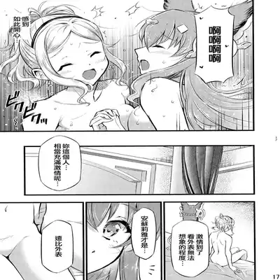 (C99) [Hetalearts (BLACKHEART)] pas de deux (Granblue Fantasy) [Chinese] [EZR個人漢化]