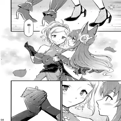 (C99) [Hetalearts (BLACKHEART)] pas de deux (Granblue Fantasy) [Chinese] [EZR個人漢化]