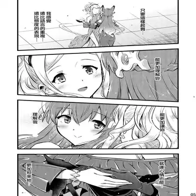 (C99) [Hetalearts (BLACKHEART)] pas de deux (Granblue Fantasy) [Chinese] [EZR個人漢化]