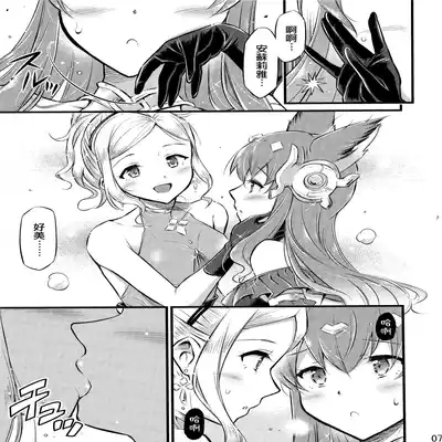 (C99) [Hetalearts (BLACKHEART)] pas de deux (Granblue Fantasy) [Chinese] [EZR個人漢化]