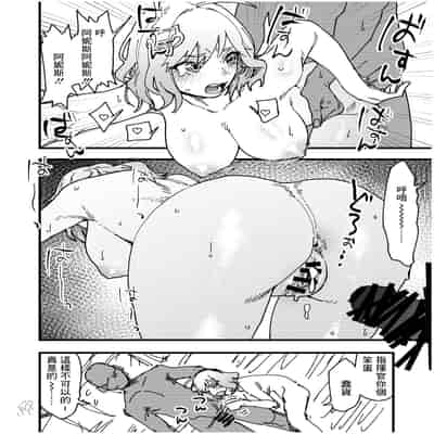 [Osatou Bokujou (Osato)] Sugar-chan no Hon (Goddess of Victory/ Nikke) [Chinese] [Digital]