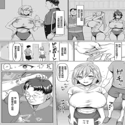 [chin] オーナーズワイフ[中国翻译]