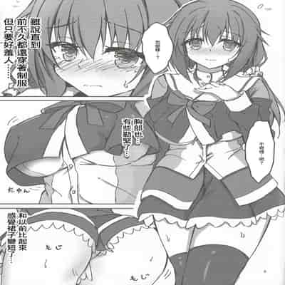 (C101) [Schwarz Katze (Igarashi Kenji)] Tanomeba Seifuku H Shite Kureru Osananajimi no Onee-san (Senren * Banka) [Chinese]
