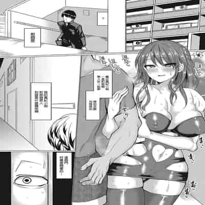 [chin] Ara Ara Hitozuma Gyakuten Kuppuku Monogatari (NO Wife NO LIFE!) [Chinese] [Digital]