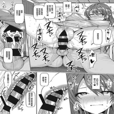 [chin] Ara Ara Hitozuma Gyakuten Kuppuku Monogatari (NO Wife NO LIFE!) [Chinese] [Digital]