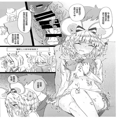 (C99) [Okashiya (sakw)] Fune ni Notte 3-nen Vikala wa Kyou mo Fusai 上船已經三年但碧卡拉今天也很火大 (Granblue Fantasy) [Chinese]