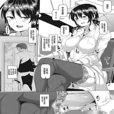 [chin] Anata no Shohou wa Nama Koubi (NO Wife NO LIFE!) [Chinese] [Digital]