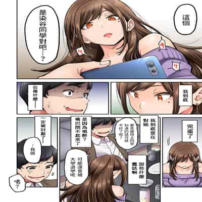 [Shouji Nigou] Onaji Semi no Someya-san ga AV Joyuu datta Hanashi Ch 1 (COMIC Ananga Ranga Vol 94) [Chinese]