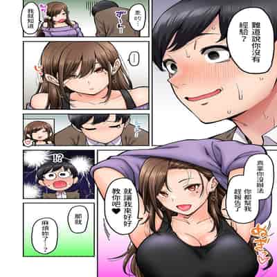 [Shouji Nigou] Onaji Semi no Someya-san ga AV Joyuu datta Hanashi Ch 1 (COMIC Ananga Ranga Vol 94) [Chinese]