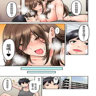 [Shouji Nigou] Onaji Semi no Someya-san ga AV Joyuu datta Hanashi Ch 1 (COMIC Ananga Ranga Vol 94) [Chinese]