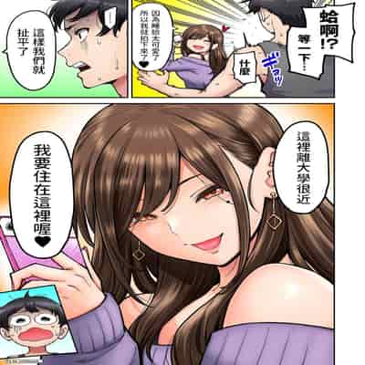 [Shouji Nigou] Onaji Semi no Someya-san ga AV Joyuu datta Hanashi Ch 1 (COMIC Ananga Ranga Vol 94) [Chinese]