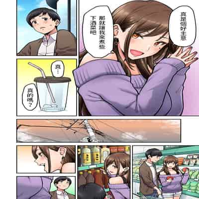 [Shouji Nigou] Onaji Semi no Someya-san ga AV Joyuu datta Hanashi Ch 1 (COMIC Ananga Ranga Vol 94) [Chinese]