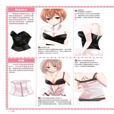 [postmedia編輯部] 完全實用版 脫女孩子衣服的方法